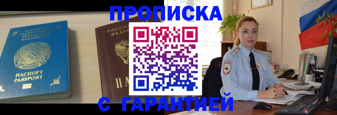 прописка от собственника в Киришах