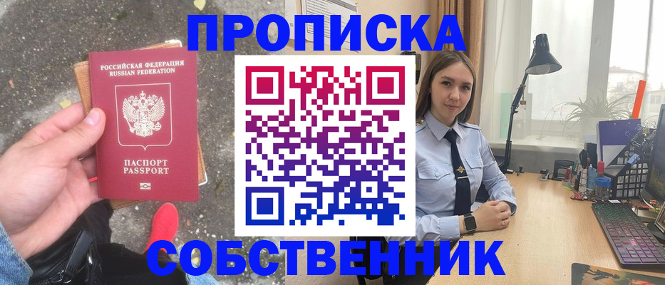 прописка поиск в Киришах