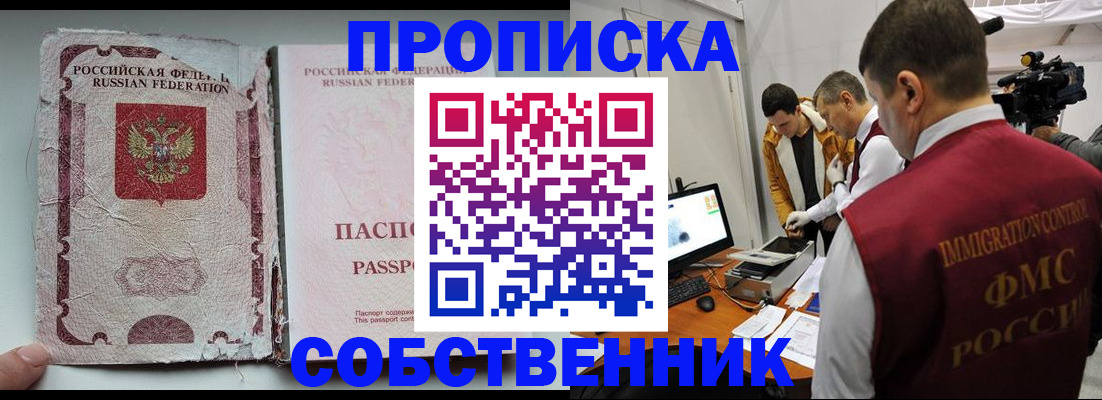 прописка для школы в Киришах
