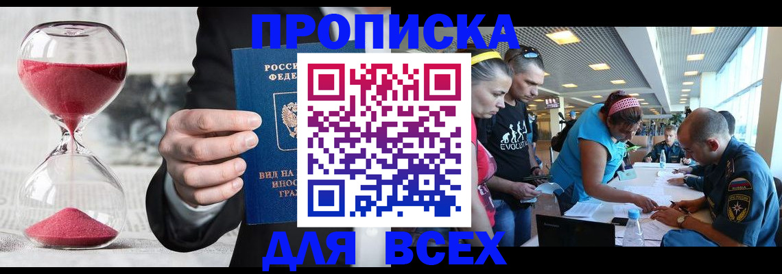 временная регистрация купить в Киришах
